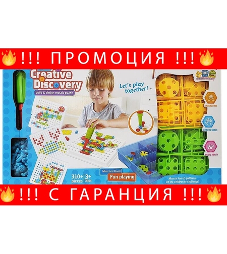 НЕМСКА Конструктор мозайка Creative Magic Panel 310 части + ЛЕД ФЕНЕР