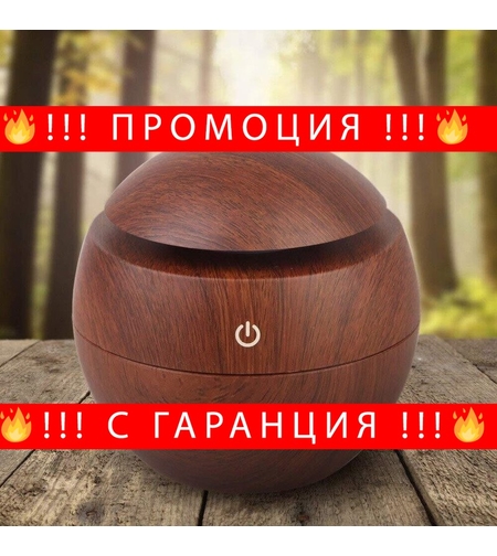 НЕМСКИ Дифузер за етерични масла Ароматизатор и овлажнител, 130 мл + ЛЕД ФЕНЕР