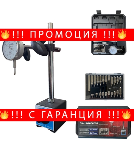 НЕМСКА Магнитна Стойка и Индикаторен Часовник HAWEK в куфар Полски + ЛЕД ФЕНЕР