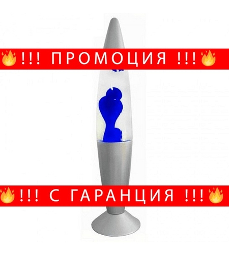 НЕМСКА Лава Лампа - lava lamp + ЛЕД ФЕНЕР
