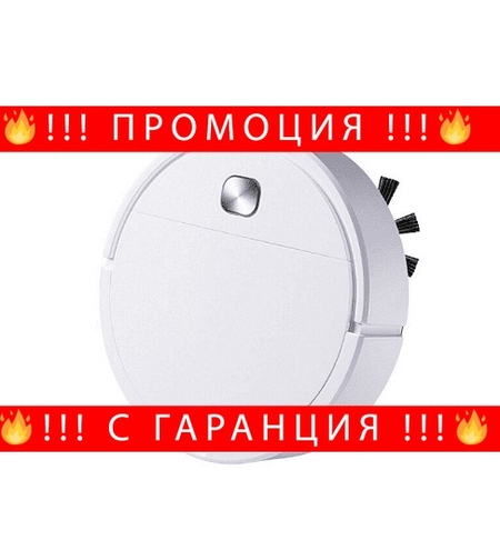 НЕМСКА Робот прахосмукачка ES250, Автоматична, Интелигентна, Всмукване 1800Pa, Бяла + ЛЕД ФЕНЕР