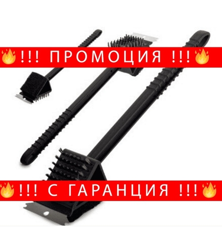 НЕМСКА Четка за почистване на скара скрепер с удобна дръжка, 3в1,Черна + ЛЕД ФЕНЕР