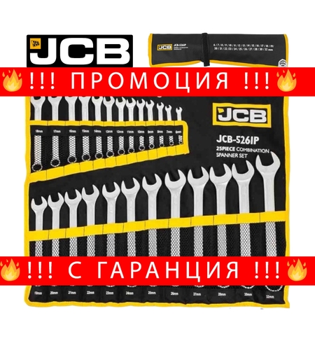 НЕМСКИ Комплект Звездогаечни Ключове JCB 25 броя 6-32мм 5261P + ЛЕД ФЕНЕР