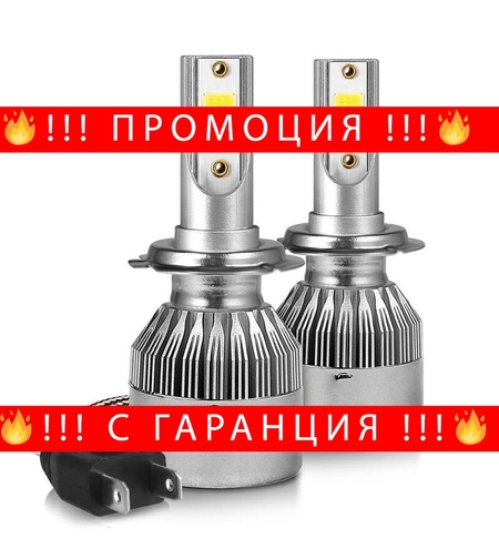 НЕМСКИ LED ДИОДНИ КРУШКИ H1/H7/H4 + ЛЕД ФЕНЕР