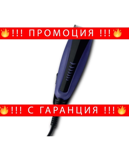 НЕМСКА Професионална машинка за подстригване, GoldMaster, 6W мощен и безшумен мотор, Синя + ЛЕД ФЕНЕР