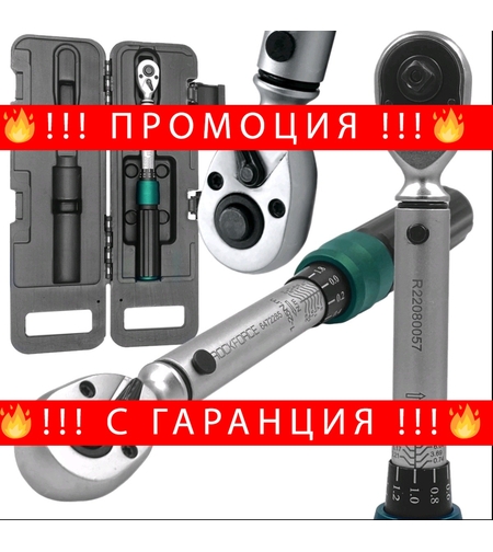 НЕМСКИ Ключ Динамометричен 1/4“ 1-25NM RockForc RF-6472285 с бърза фиксация + ЛЕД ФЕНЕР