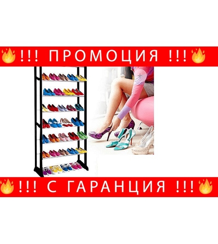 НЕМСКА Метална поставка за обувки за 30 чифта, Черна + ЛЕД ФЕНЕР