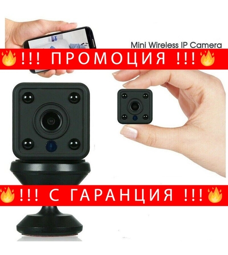 НЕМСКИ Mini WiFi Camera Home IP FULL HD 2mpx 3.3cm + ЛЕД ФЕНЕР