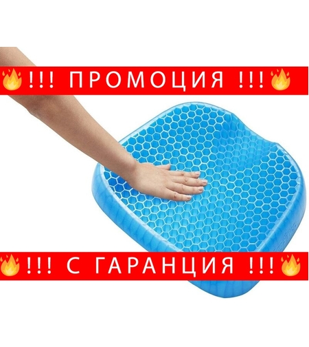 НЕМСКА Ортопедична гел възглавница Ntech , масажираща възглавница за стол и кола, прозрачно син + ЛЕД ФЕНЕР