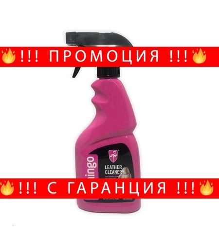 НЕМСКИ Почистващ препарат ЗА КОЖА с Алое 500мл Flamingo leather cleaner F304 + ЛЕД ФЕНЕР