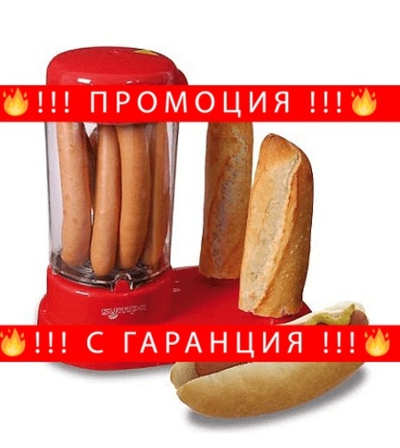 НЕМСКИ Уред за приготвяне на хот-дог, яйца, царевица Kapp HD -451, Червен + ЛЕД ФЕНЕР