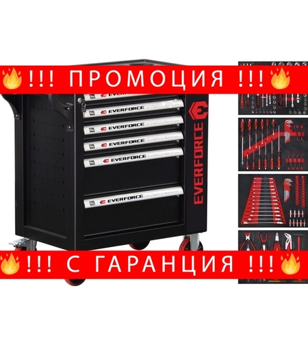 НЕМСКИ Шкаф за Инструменти с 7 чекмеджета EVERFORCE + ЛЕД ФЕНЕР