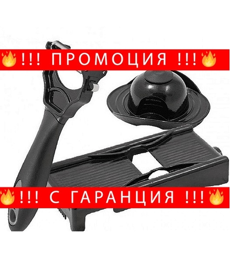 НЕМСКА Сет кухненска белачка с две остриета и ренде + ЛЕД ФЕНЕР