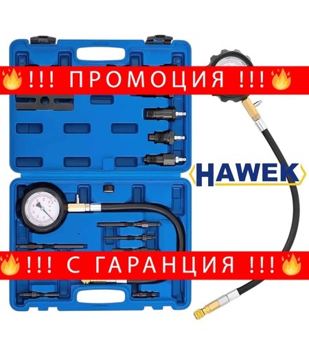 НЕМСКИ Компресомер за Дизелови Двигатели HAWEK HW-1156 Професионален Уред за Измерване на Компресия + ЛЕД ФЕНЕР