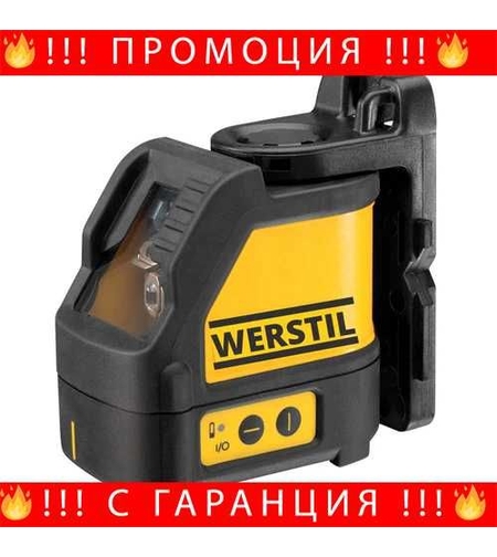 НЕМСКИ Лазерен нивелир WERSTIL + Подарък ЛЕД ФЕНЕР
