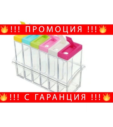 НЕМСКИ Кухненски сет за подправки + ЛЕД ФЕНЕР