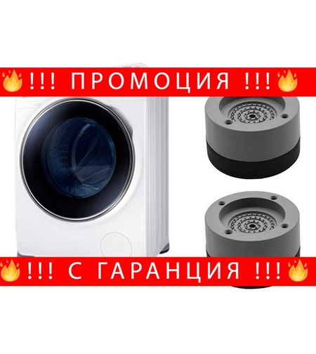 НЕМСКО Комплект 4 гумени крачета-тапи против хлъзгане и вибрации SHOCK PAD + ЛЕД ФЕНЕР