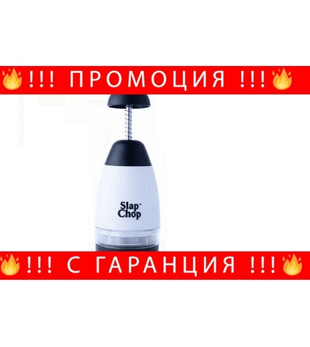 НЕМСКИ Ръчен чопър за рязане без сълзи, 9.2Х9Х2Х26см, Бял + ЛЕД ФЕНЕР