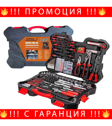 НЕМСКО Гедоре Комплект 303 Части 1/2