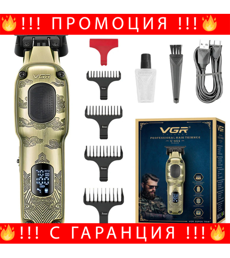 НЕМСКИ Професионален Тример За Коса И Брада VGR V-954