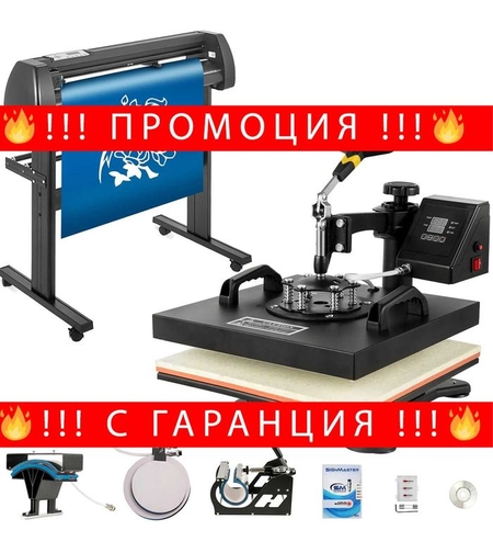 НЕМСКА Машина за рязане на винил + ЛЕД ФЕНЕР