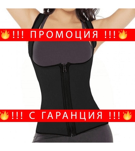 НЕМСКА Дамска неопренова жилетка с цип, Не стяга + ЛЕД ФЕНЕР..