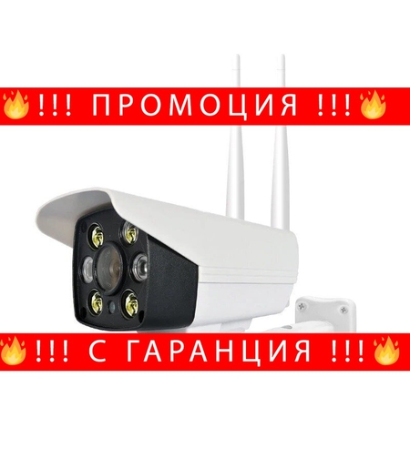 НЕМСКА LiveCam външна Wifi охранителна камера Full HD + ЛЕД ФЕНЕР