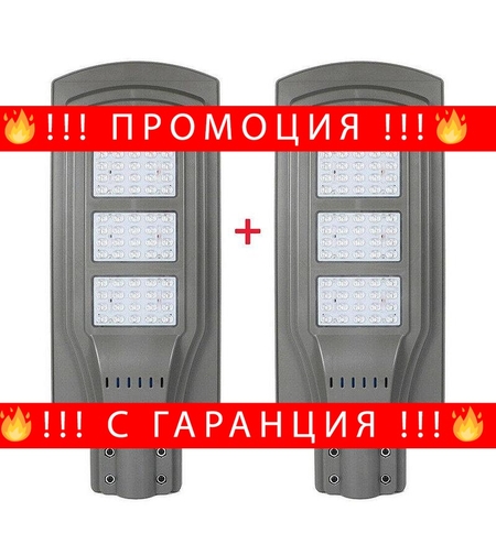НЕМСКА 2бр. СОЛАРНА ЛАМПА С ДАТЧИК ЗА ДВИЖЕНИЕ, 20, 40, 60W IP65 + стойка + ЛЕД ФЕНЕР