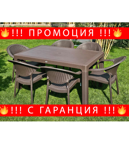 НЕМСКИ Градински Комплект 150x90см-6 Овални Стола 4 Цвята + ЛЕД ФЕНЕР