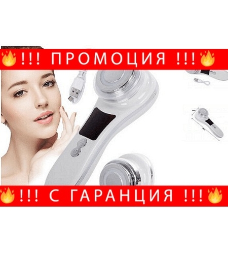 НЕМСКИ Ултразвуков козметичен масажор за лице с 3 нива на мощност и 4 режима на работа, 4W, Бял + ЛЕД ФЕНЕР