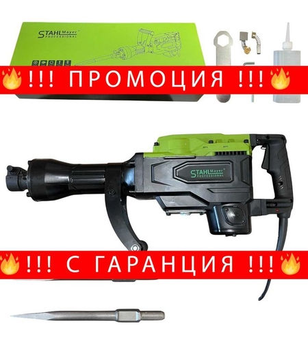 НЕМСКИ Професионелен Къртач 2500w  STAHLMAYER + Подарък ЛЕД ФЕНЕР