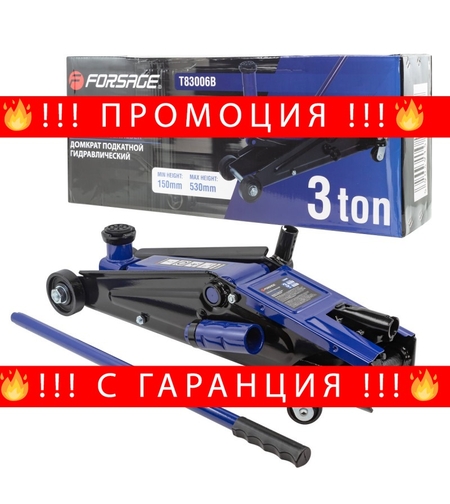 НЕМСКИ Крик Крокодил 3 тона 150-530мм FORSAGE Т83006B + ЛЕД ФЕНЕР