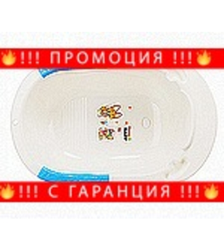 НЕМСКА Бебешка вана + ЛЕД ФЕНЕР