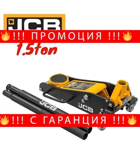 НЕМСКИ Нископрофилен Крик 1.5 тона JCB 85-355мм Крокодил до 1500кг + ЛЕД ФЕНЕР