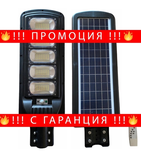 НЕМСКА LED СОЛАРНА ЛАМПА водоустойчива 500W JMK + ЛЕД ФЕНЕР