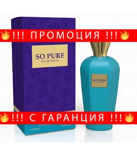 НЕМСКА Парфюмна вода, SO PURE, 100 мл. + ЛЕД ФЕНЕР