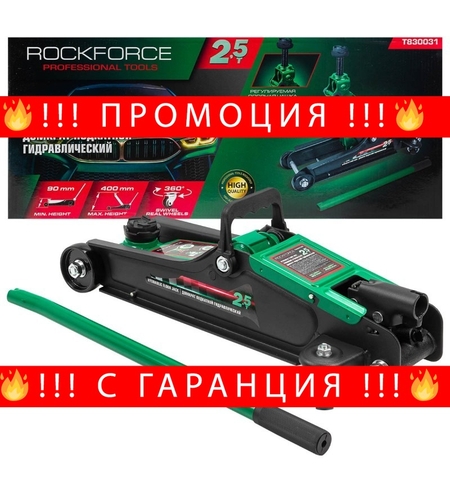 НЕМСКИ Крик Крокодил 2.5 тона 90-400мм ROCKFORCE + ЛЕД ФЕНЕР
