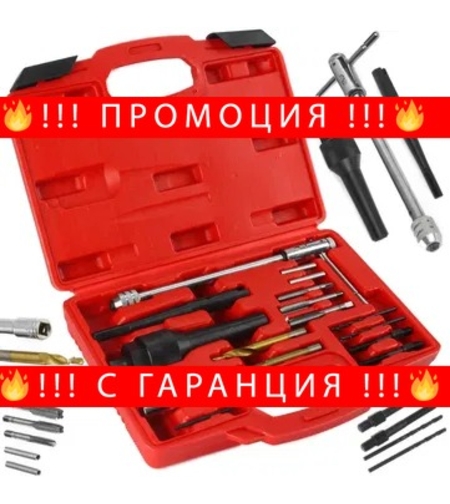 НЕМСКИ Комплект за скъсани подгряващи свещи Mar-Pol Полша + ЛЕД ФЕНЕР