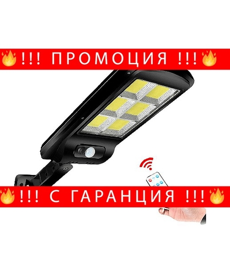 НЕМСКИ Соларна LED улична лампа, външно осветление на двор, градина + ЛЕД ФЕНЕР