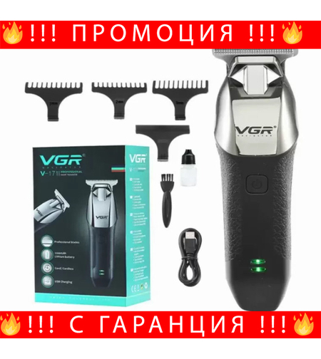 НЕМСКИ Професионален Тример За Подстригване VGR Original V-171