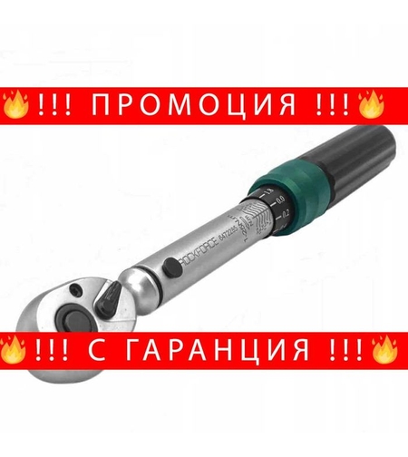 НЕМСКИ Ключ динамометричен 1/4“ 1-25 NM RockForcе + ЛЕД ФЕНЕР