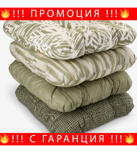 НЕМСКА Градинска Възглавница За Седалка 2 броя + ЛЕД ФЕНЕР