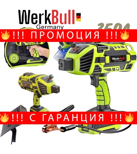 НЕМСКИ Професионелен Електрожен тип Пистолет 350A WERKBULL Инверторен Заваръчен Апарат + ЛЕД ФЕНЕР