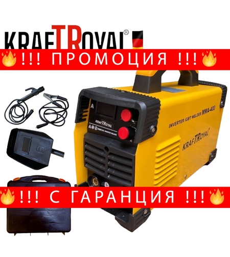 НЕМСКИ Професионален Инверторен Електрожен 400A KRAFTROYAL Заваръчен Апарат ММА с дисплей в Куфар + ЛЕД ФЕНЕР