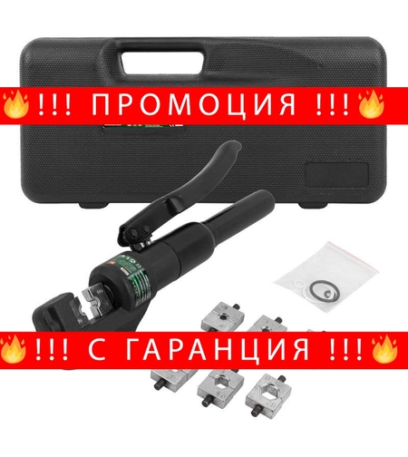 НЕМСКИ Хидравлични Клещи за Кербоване RockForce RF-Y70A , 5T, 6-70 мм² + ЛЕД ФЕНЕР