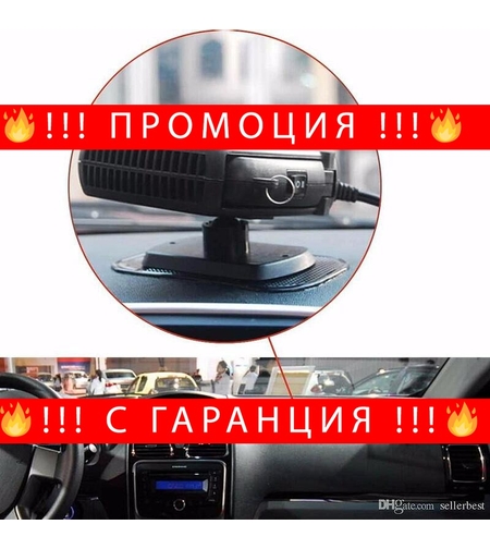 НЕМСКА Автомобилна духалка 2в1 парно и духалка + ЛЕД ФЕНЕР