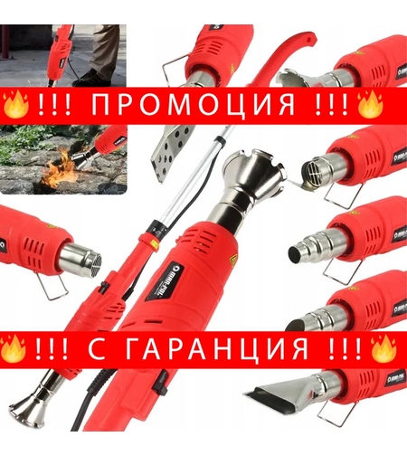 НЕМСКА Полска Електрическа Горелка за Плевели 2000W Mar-Pol + ЛЕД ФЕНЕР