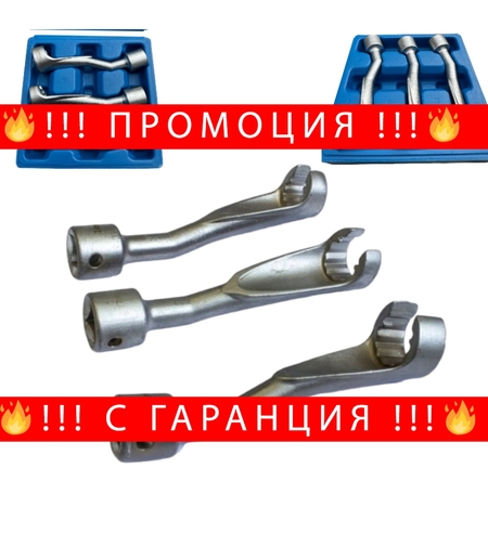 НЕМСКИ Комплект Ключове за Тръбичките на Дюзите към Инжекторите HAWEK HW-1050 + ЛЕД ФЕНЕР