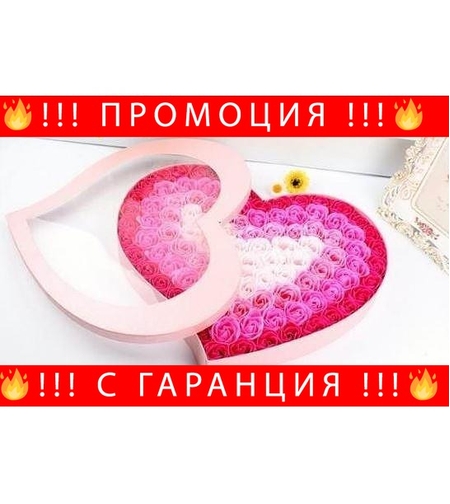 НЕМСКО Сърце от рози + ЛЕД ФЕНЕР.