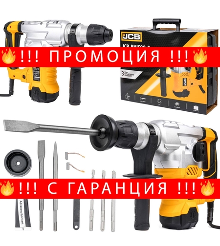 НЕМСКИ Електрически Перфоратор JCB RH1500-E 1500W SDS-plus 6J + ЛЕД ФЕНЕР